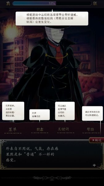 笼庭的知更鸟游戏纯净最新版图2