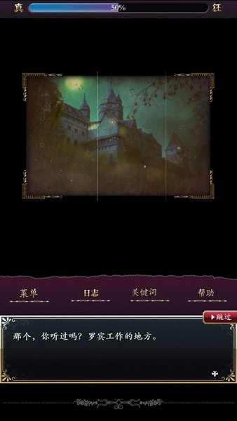 笼庭的知更鸟游戏纯净最新版图1