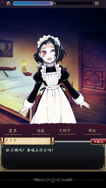笼庭的知更鸟游戏纯净最新版图3