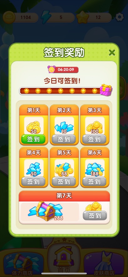 欢乐打螺丝手机免费版