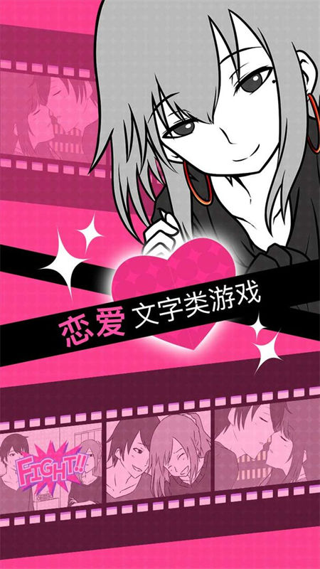 分手回避安卓免费版