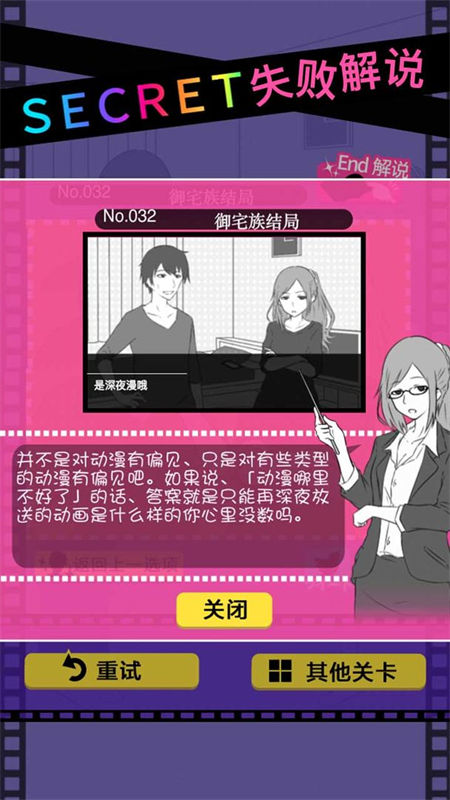 分手回避安卓免费版