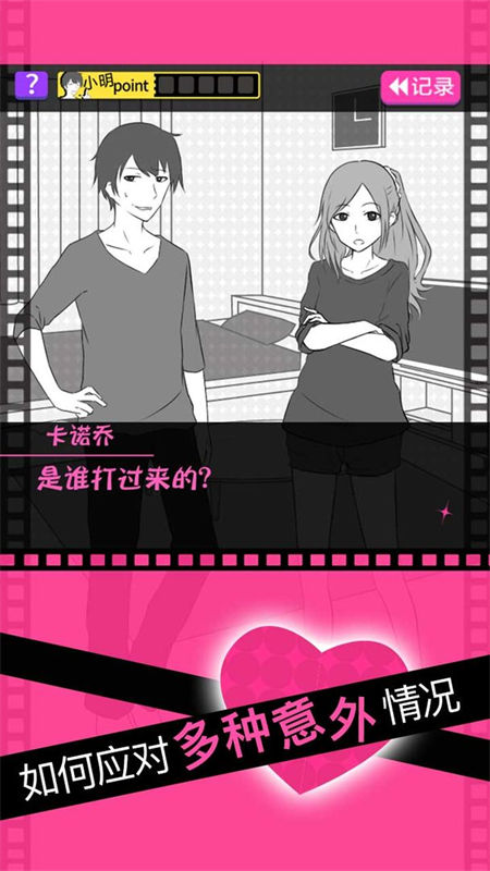 分手回避安卓免费版
