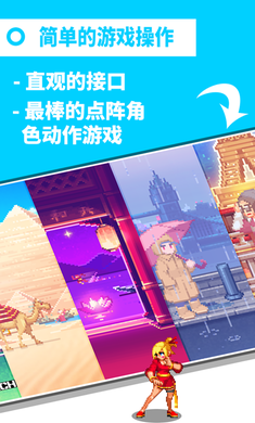 拳打天下游戏无广告版