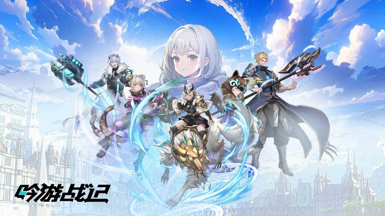 吟游战记游戏纯净最新版图1