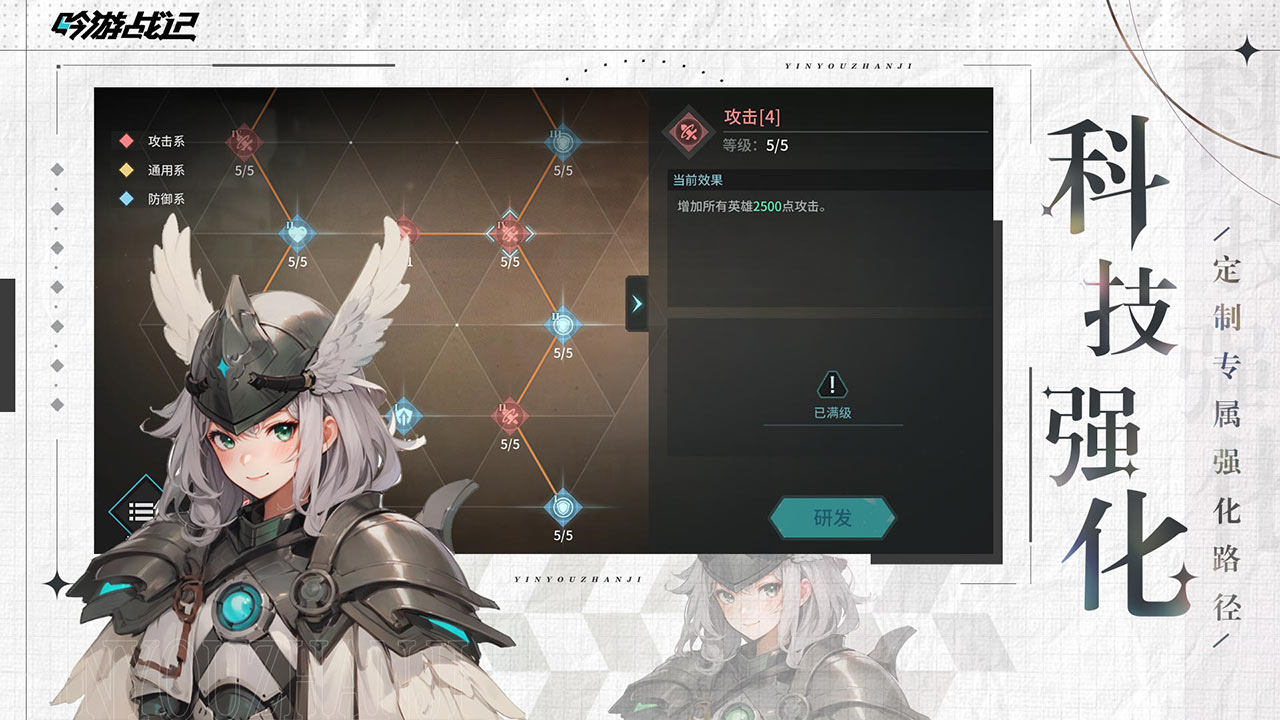 吟游战记游戏纯净最新版图3