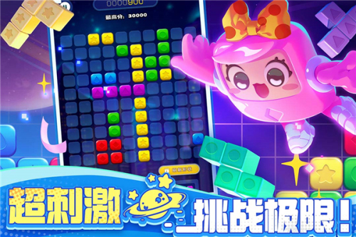 消消之星除方块游戏官方版