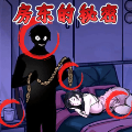 房东的秘密官方正版