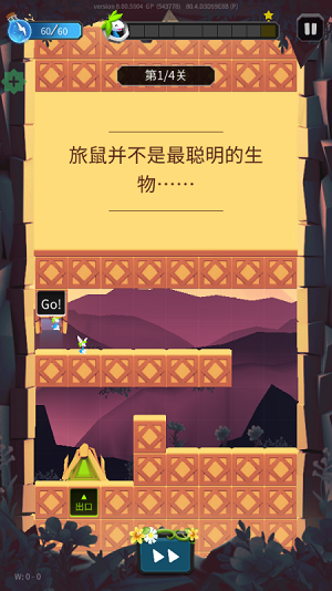 旅鼠手游直装版