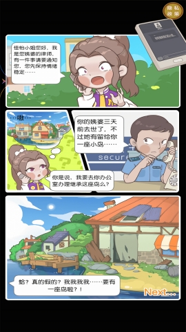 从岛主开始最新版