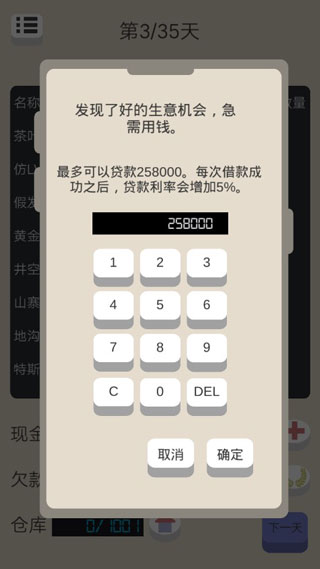 北漂浮生记(2)