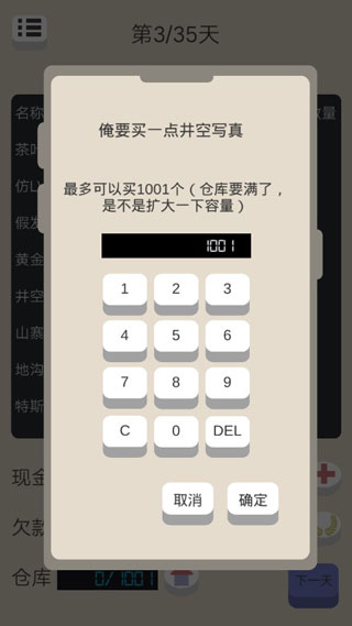 北漂浮生记(3)
