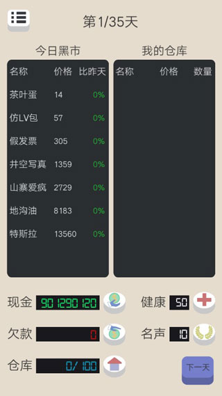 北漂浮生记(4)