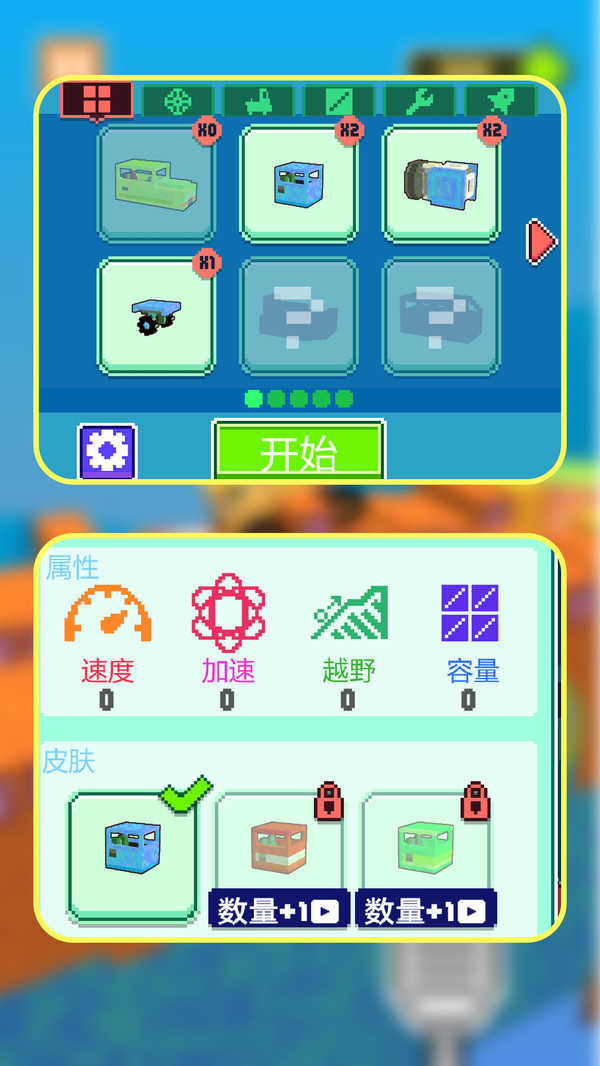 逆风漂移原版