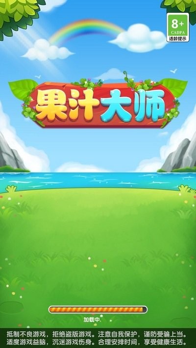 果汁大师免费原版