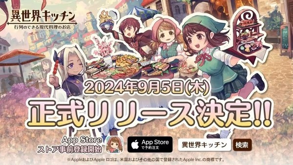 异世界厨房超人气现代料理店手机免费版