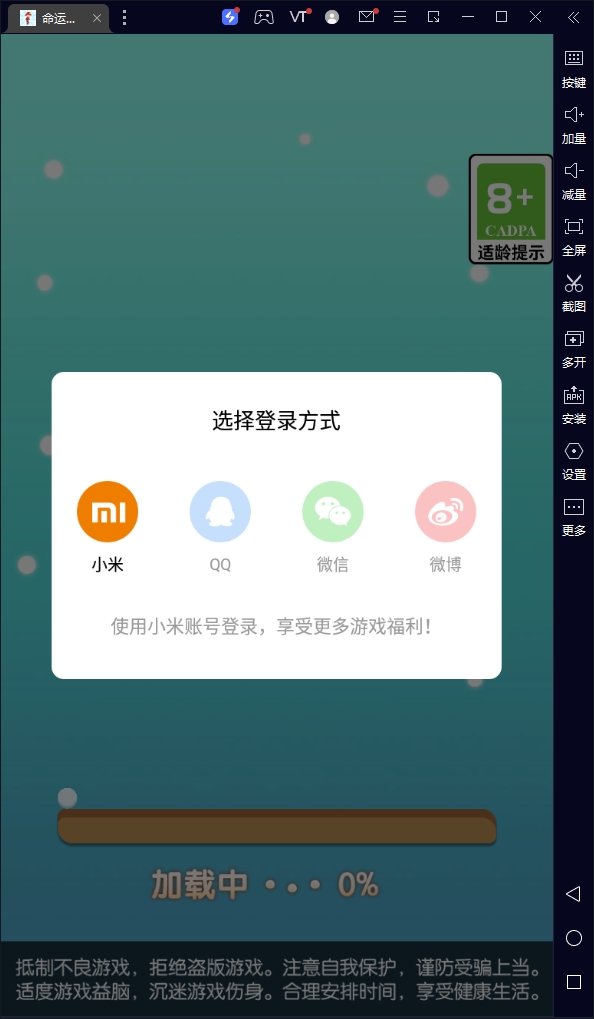 命运织造者安卓版