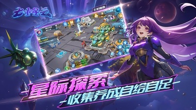 七重星云游戏纯净版图2