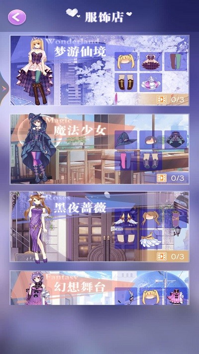 美少女的换装衣橱手机正版