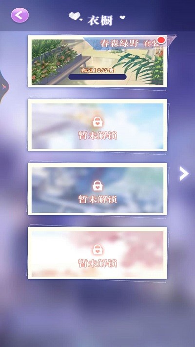 美少女的换装衣橱手机正版