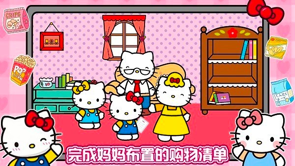 凯蒂猫超市购物手游版