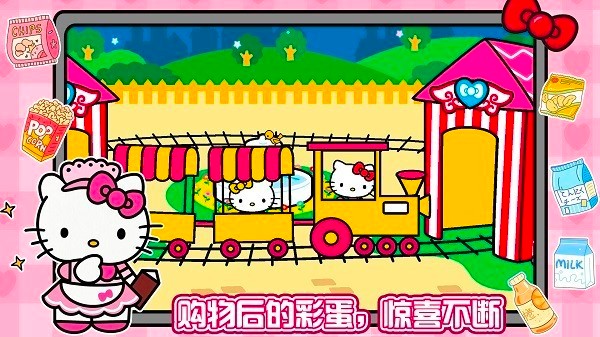 凯蒂猫超市购物手游版
