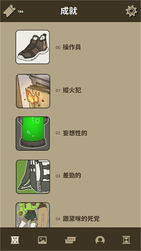 不完全是一位英雄游戏无广告版