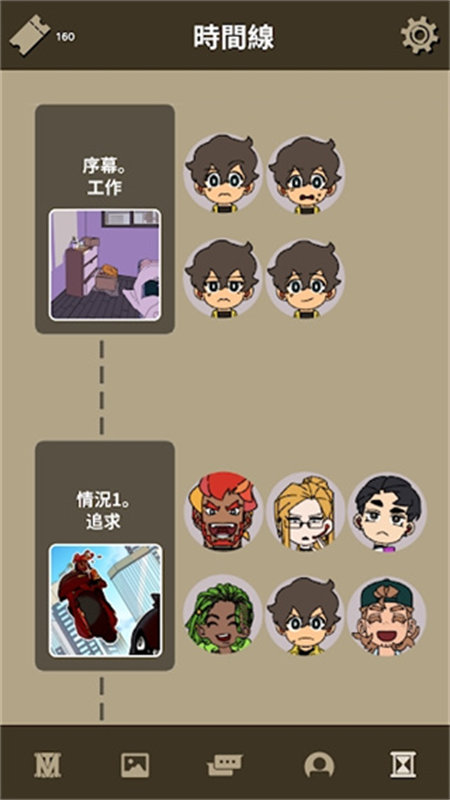 不完全是一位英雄游戏无广告版