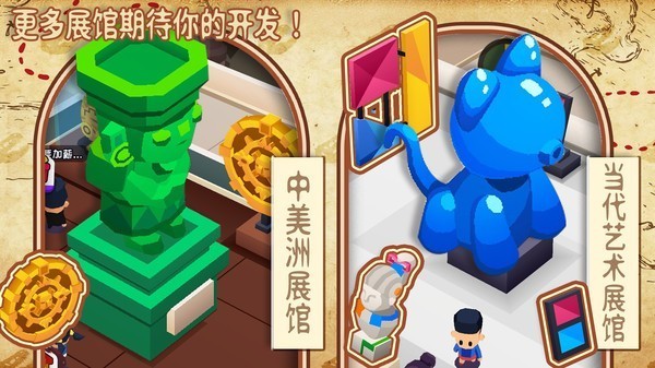 奇异博物馆官方正版