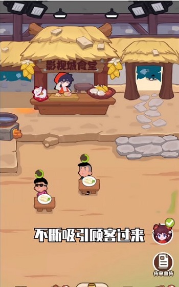 我在横店开餐馆直装版