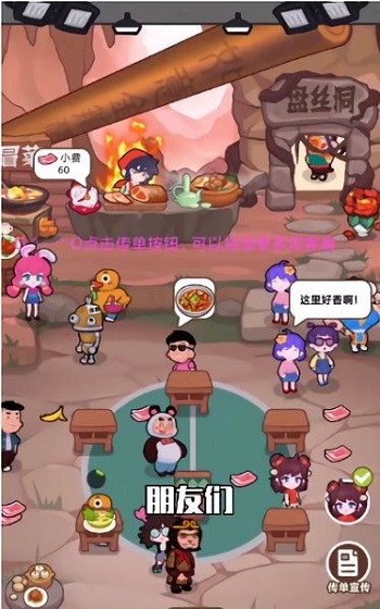 我在横店开餐馆直装版