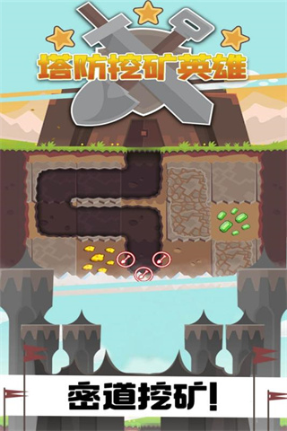 塔防挖矿英雄手机版图2