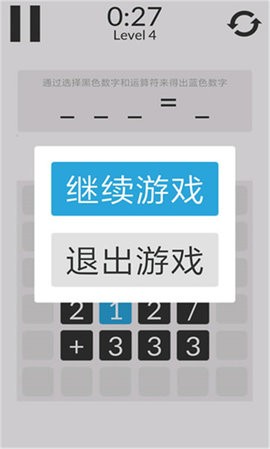 数学家模拟器手游无广告版图1