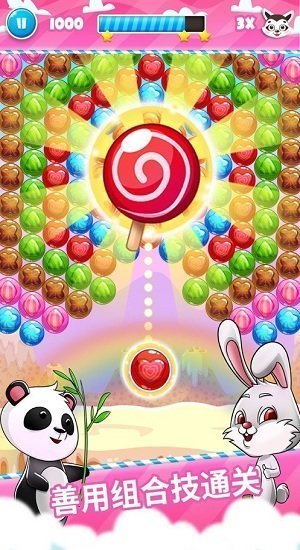 拯救熊猫泡泡正版图3