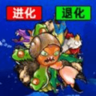 模拟变异八爪鱼无广告版