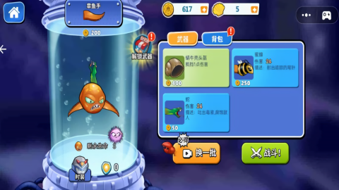 模拟变异八爪鱼无广告版