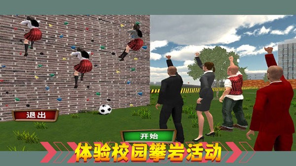 热血校园生活通用版图4