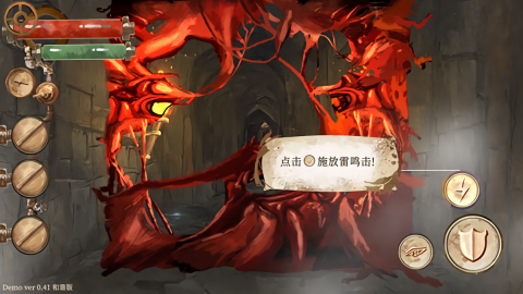 默示录献祭直装版
