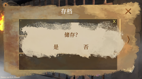 默示录献祭直装版