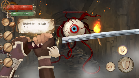 默示录献祭直装版