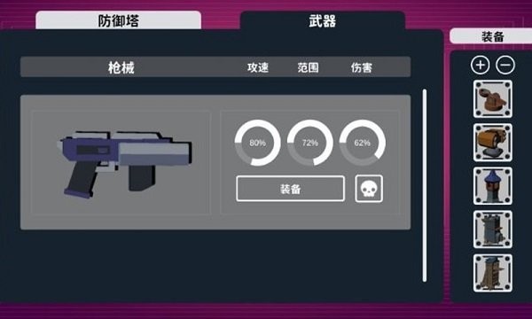 程序塔防官方版图3