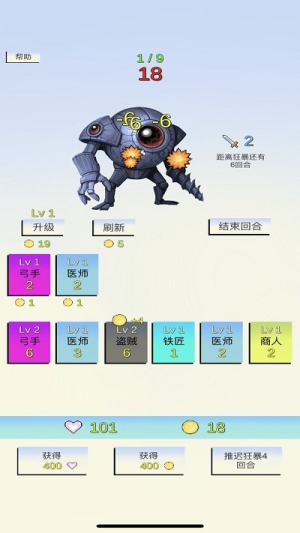 合成与战斗游戏无广告版