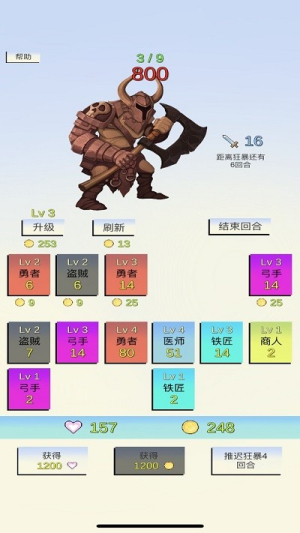 合成与战斗游戏无广告版