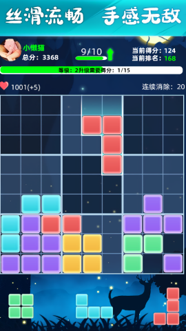 新俄罗斯方块安卓直装版