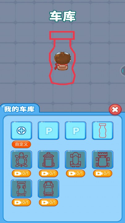 一笔画车手机最新版