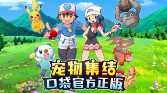 神奇精灵球手游免费版
