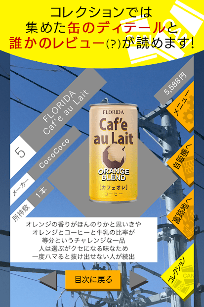 自动贩卖机手游免费版