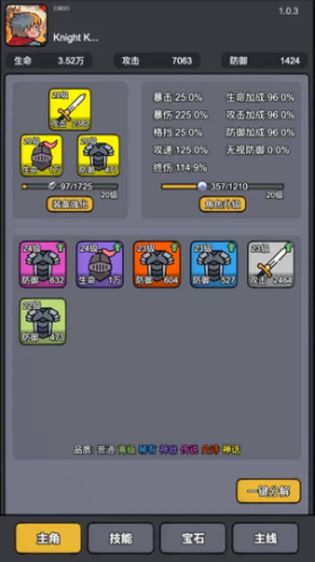 斩龙大剑游戏官方版2