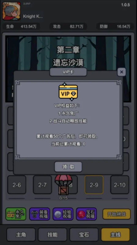 斩龙大剑游戏官方版5