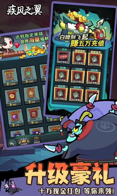 疾风之翼游戏安装包